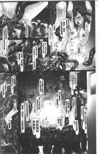 [Shizuki Shuya] Jochiku no Utage | 女畜之宴 [Chinese]