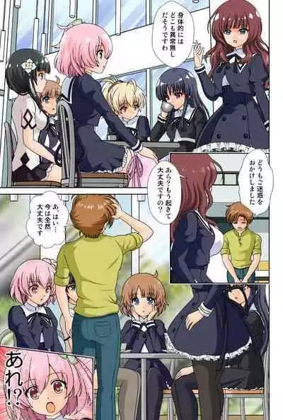 [Circle Massiro (Sakurai Mashiro)] Azzault Lily (Assault Lily)