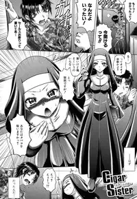 [Kaname Aomame] Soku Baku Kan - Kurokami Shoujo to Shimai to Tenshi-chan