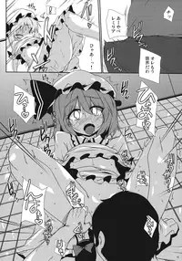 (Puniket 21) [Raiden Labo (Raiden)] Kouma Aokan (Touhou Project)