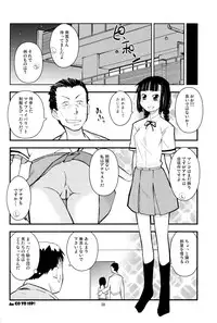 (C80) [Kurodenwa (Tonpu)] SHIMASHIMA (Hoshi no Samidare)