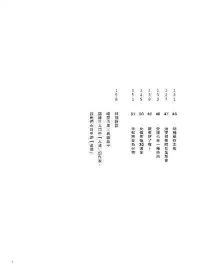 AV Joyuu-chan 2 | 我當AV女優的那些年 2