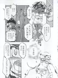 (C59) [Gambler Club (Kousaka Jun)] Let's Ra Mix 3 MAX HEAT (Bakusou Kyoudai Lets & Go!!)