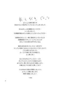 (Kouroumu 5) [Shiinotomoshibitake (Ippongui)] Nuki Uchi (Touhou Project)