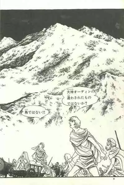 Gekiga Yapoo Shoutai