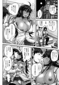 [Akigami Satoru] Hajimeteno Enjono Aitewa Ch. 1-2