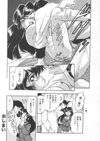 [Tomozawa Shou] Mitsuiro Heart Warm