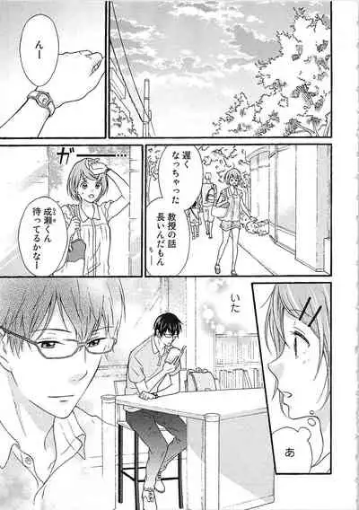 Hashi no Hentai Kareshi-kun Koko de Pantsu Nuide