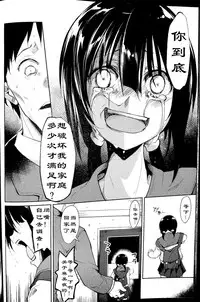 (C90) [Nagomiyasan (Suzuki Nago)] Shoujo M -ep.3- [Chinese] [阿爸个人汉化]