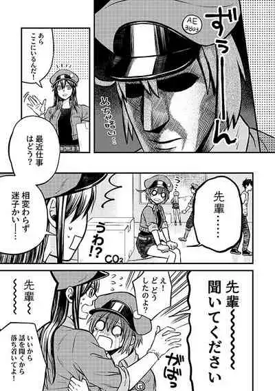 Shall I Phagocytize You Tonight?