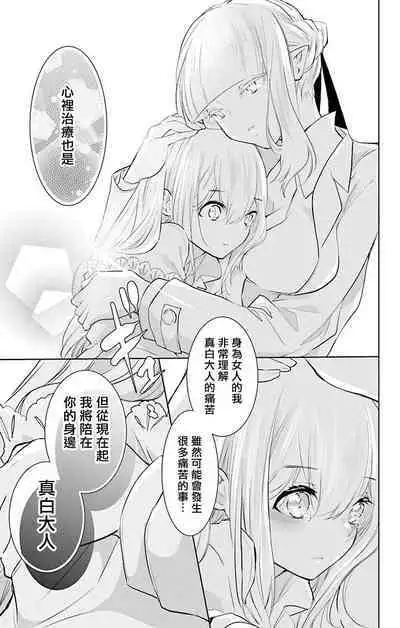 out bride —异族婚姻— 05-10