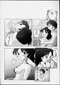 (C60) [Kohakutei (Sakai Hamachi)] Lover's blue (Gunparade March)