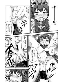 [Nananana (Nannal)] Touhou no Kichiku Miko - Chen Hen (Touhou Project) [Digital]