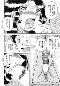 [Umino Sachi] Himitsu no Okusama