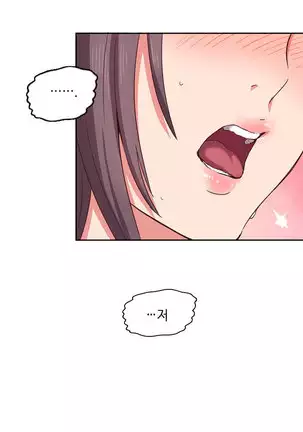 H Campus Ch.0-26