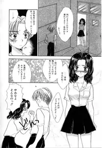 [Shikawa Yumiya] Love Damage