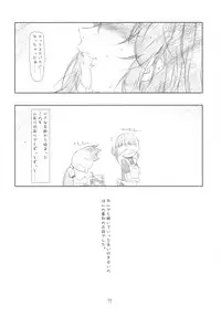 (C77) [Studio N.BALL (Haritama Hiroki)] Originalia