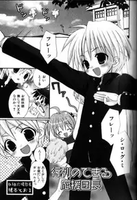 [Sasorigatame] Kodomo Syrup