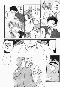 [Watanabe Sumiko] Aa Goshujin-sama!! 1 - Oh!! My Master 1