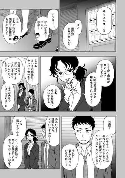 Chotto… Shite Minai?