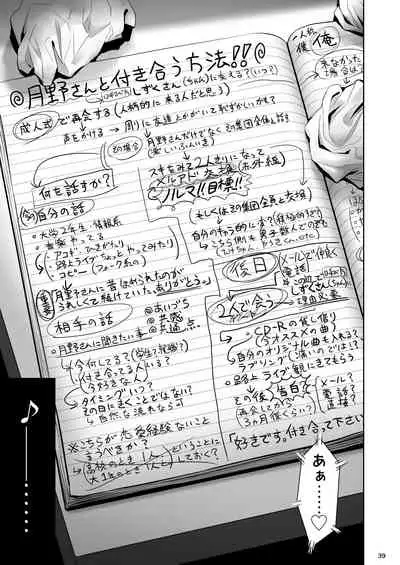 Utaite no Ballad Ch. 8