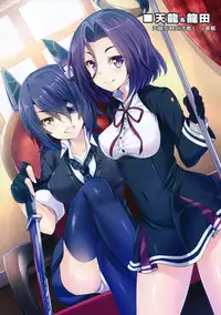 (C85) [SOTIKOTI (soramoti)] Kankore Girls (Kantai Collection -KanColle-)