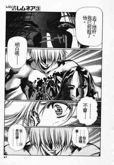 Satoshi urushihara ~Legend of Lemnear: Jet Black Wings of Valkisas