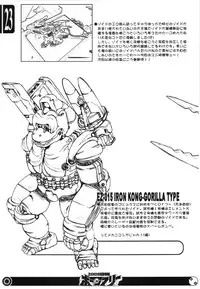 (Mimiket 3) [OVACAS (Hirokawa Kouichirou)] Zoids Tanekentai Born Free (ZOIDS)