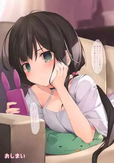 (SC2020 Summer) [KAROMIX (karory)] Imouto to (Saimin de) Ichaicha Suru Hon