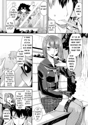 Namaiki Oppai Banchou Ch. 1-7