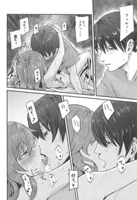 (C95) [Bakaitei (Hora)] Picchiatello (Strike Witches)