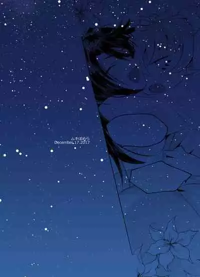 Boku o Fuuin Suru nante?!