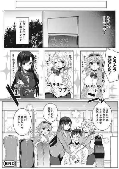 Kimochi Ii Ecchi Shiyo - Let's feel good H♡