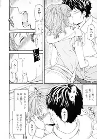 [Cuvie] Iromeku kanojo