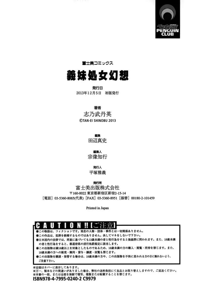 Little Stepsister Fantasy Virgin