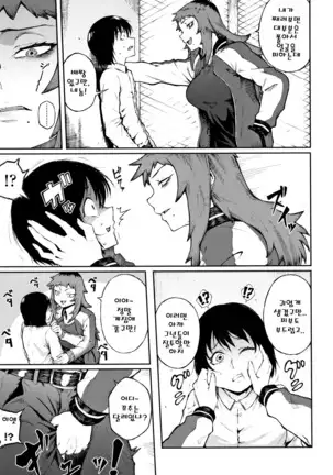 Manazashi Temptation