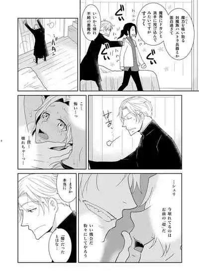 Sheri to Himitsu no Halloween side ORANGE