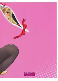 (C81) [Hinemosuan (Hinemosu Notari)] Kokoro no Sukima Oume Shimasu (Touhou Project)