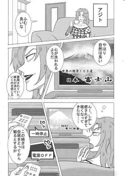 Sukutitsu Hon Web Sairoku