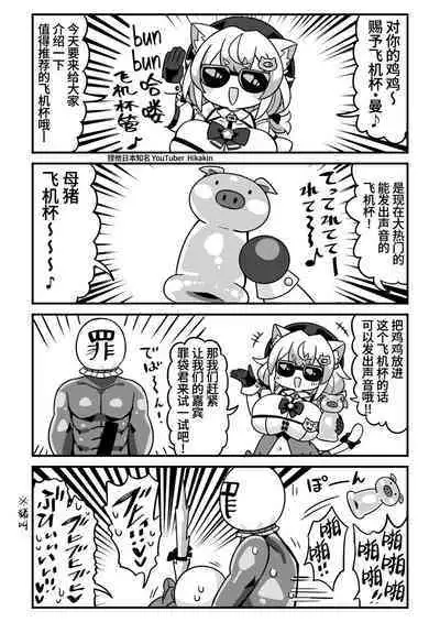 [Aratoya (Arato Asato)] DaviGaki WakaraSex + Guest Manga [Chinese] [葱鱼个人汉化] [Digital]