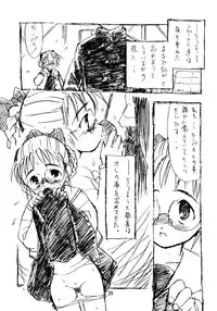 [Nippon Waruwaru Doumei (Arima Keitarou)] Rough Sketch (Comic Party)
