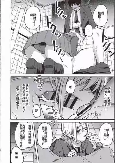 Kyoumusume ni Kanri Sareru Hon