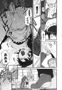 [Anthology] Fechikko VS Series ROUND.2 Miko San VS Maid San