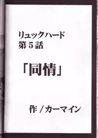 [Crimson Comics (Carmine)] Yuna Rikku Double Hard (Final Fantasy X-2)