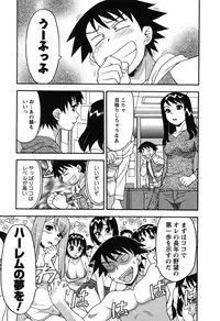 [Yanagi Masashi] Renai Akuma 1 - Love and Devil