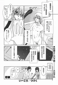 Colorful Drops 2006-02 Vol. 3