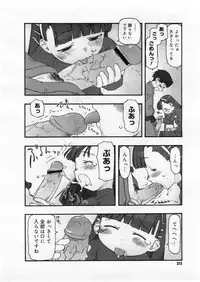 [cota (Tanaka Hiroto)] Comics LO and Megastore chapters