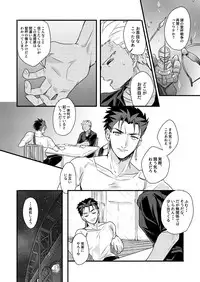 [Microbeurre (Kohata Tsunechika)] Chotto mo Matenai (Fate/hollow ataraxia) [Digital]