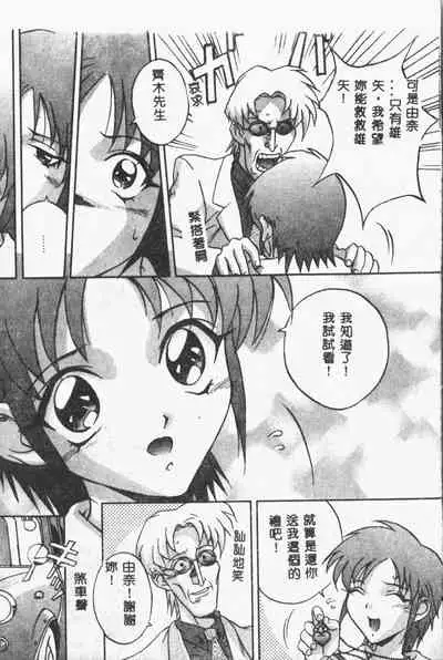 [ORIHIME] Arawa [Chinese]