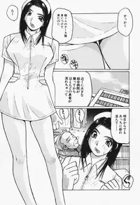 [Katase Shou] Takan Joshi Taiken